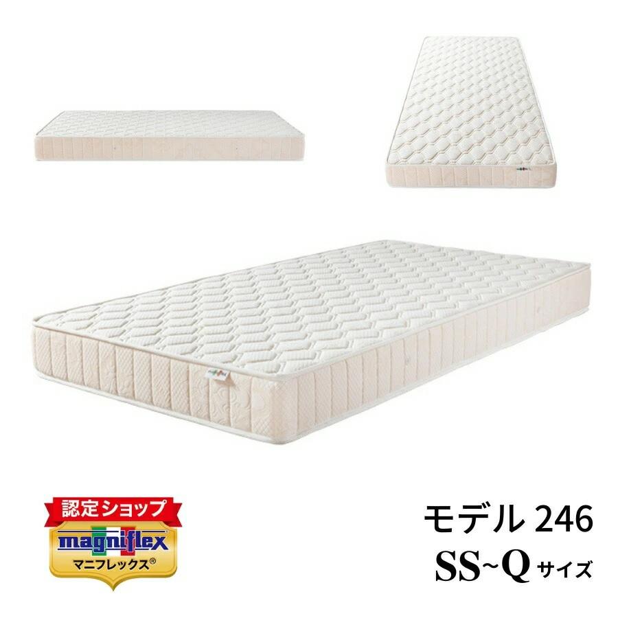 マニフレックス モデル246 シングル マットレス　安眠マット　 正規販売店長保証書 高反発マットレス送料無料マニフレックス　高反発マット　magniflex_1