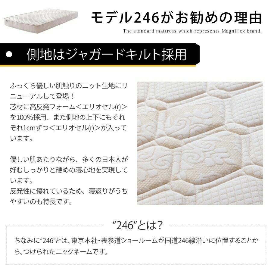 マニフレックス モデル246 シングル マットレス　安眠マット　 正規販売店長保証書 高反発マットレス送料無料マニフレックス　高反発マット　magniflex_3