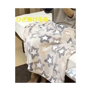 ブランケット 立体 ひざ掛け 毛布 70 100cm 立体プリントひざ掛け ひざ掛け ひざかけ ブランケット 立体プリント ひざ掛け毛布 暖かい あったかい 防寒 Bmk 4070 マニステージ名古屋快眠堂 通販 Yahoo ショッピング