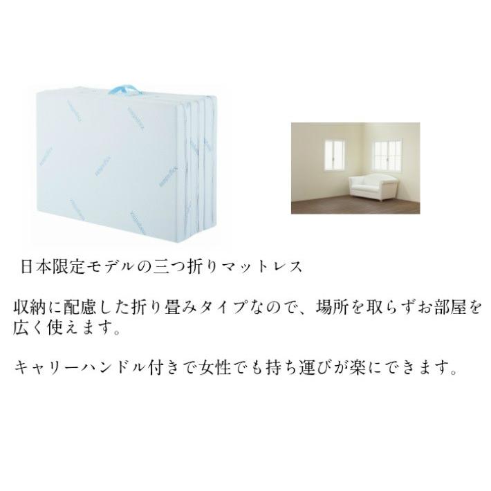 長 マニフレックス DD-ウィング シングル マットレス 三つ折り