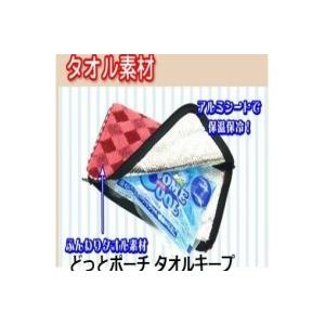 タオルポーチキープ ミニポーチ ペットボトルケース 保温保冷タイプポーチ 小物入れ 化粧品入れ 誕生日プレゼント 彼氏 彼女 バレンタイン ホワイトデー Dtpc1 マニステージ名古屋快眠堂 通販 Yahoo ショッピング