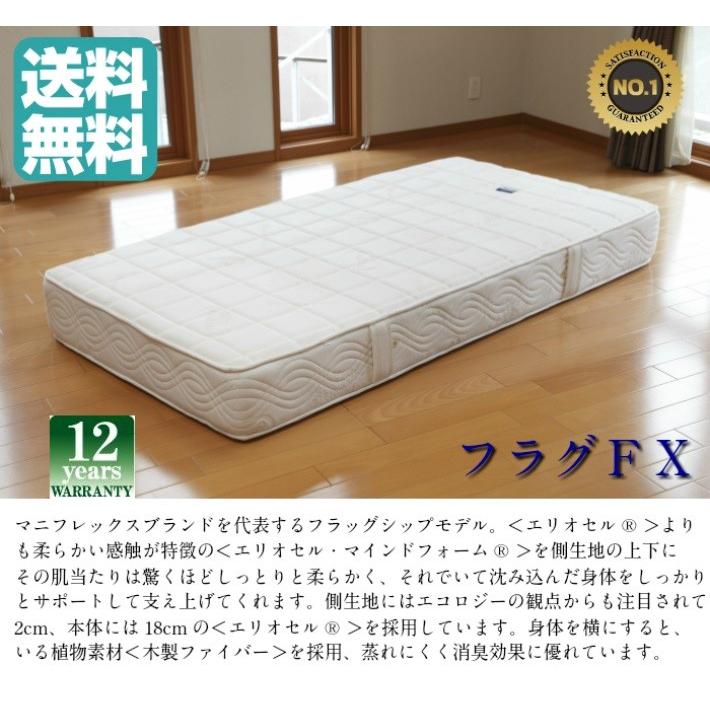 マニフレックス フラッグFX ダブル安眠マット　マットレス　正規販売店長保証書 高反発マットレス 送料無料マニフレックス　　高反発マット　magniflex_1
