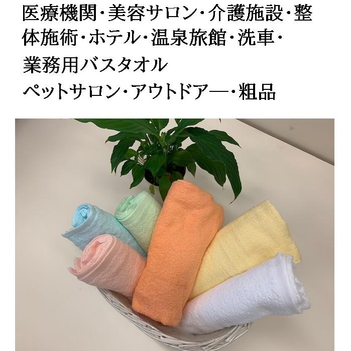 中古　業務用バスタオル　50枚 オレンジ 激安 業務用バスタオル 55×110cm/410匁/医療/美容/介護/整体
