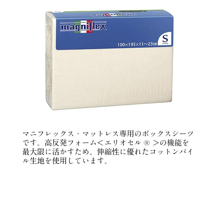 【マニフレックス】【コットンパイル・ボックスシーツ】セミダブルサイズ　W120 × D195 × H11~23（cm） 【正規販売店】 【高反発マットレス】　 |  | 02