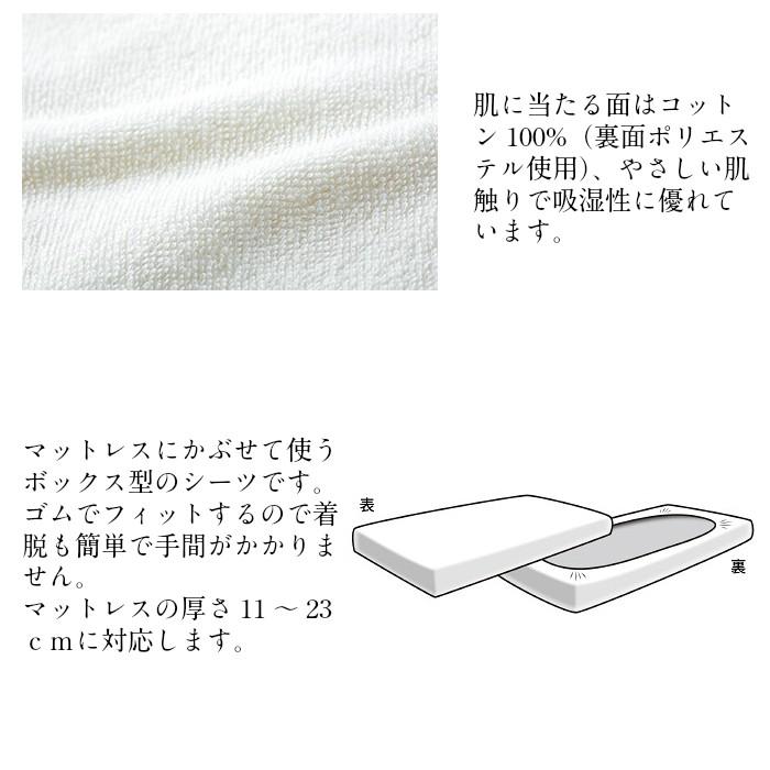 【マニフレックス】【コットンパイル・ボックスシーツ】セミダブルサイズ　W120 × D195 × H11~23（cm） 【正規販売店】 【高反発マットレス】　 |  | 03