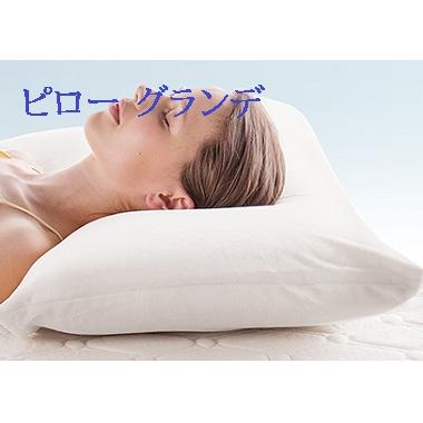長 マニフレックス ピログランデ 枕 まくら マニフレックス専門店正規