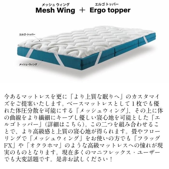 メッシュ マニフレックス 三つ折り マットレス 高反発 メッシュ