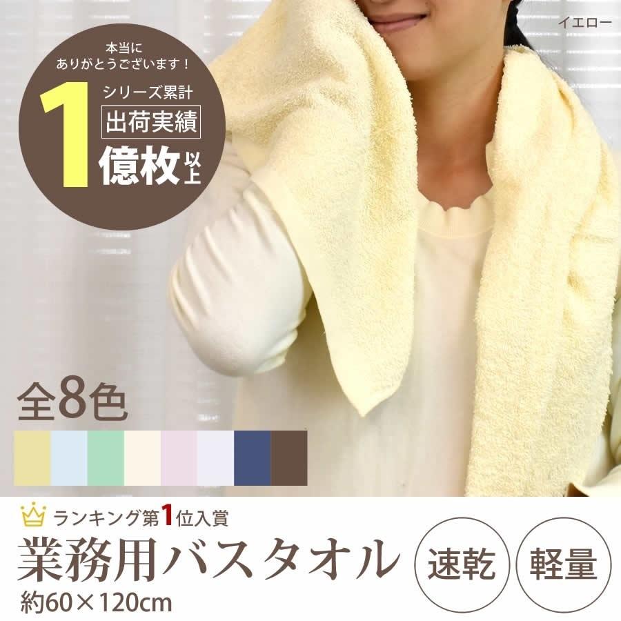 激安業務用バスタオル ホワイトのみ 4組限定50 枚セット100％ 60×120cm 600匁 / 医療 美容 介護 整体 サロン トリミング 温泉 銭湯 飲食店 洗車 アウト 10の画像