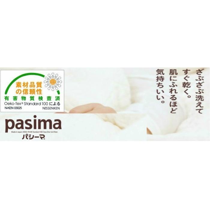 パシーマ 敷パット クイーン きなり 176cm×210cm 悲しく 匿名配送