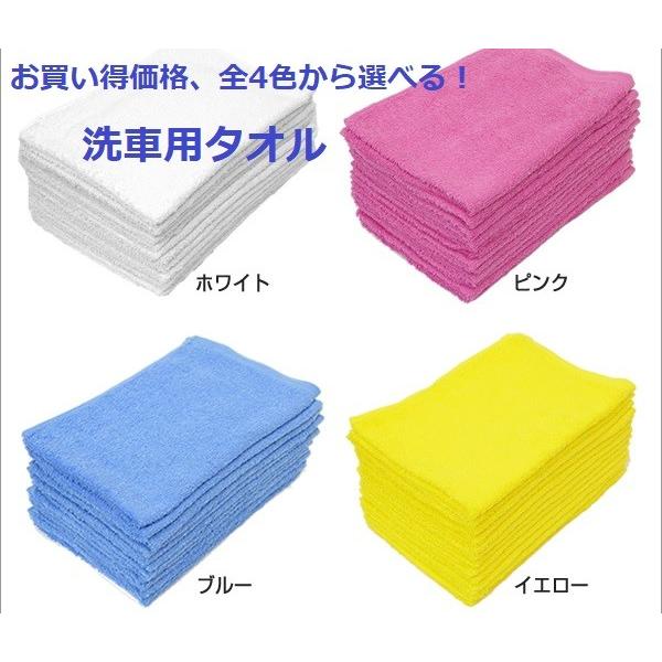 洗車用タオル（雑巾・ダスター）】/全4色/綿100％/34×50cm/180匁