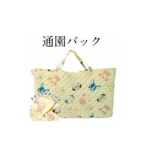 通園バッグ マザーズバッグ トートバッグ 軽量 大容量 大きめ キルティング 犬柄 荷物 100 本物 大容量バッグ 保育園 キャラクター バッグ 子供 幼稚園 マザーバッグ