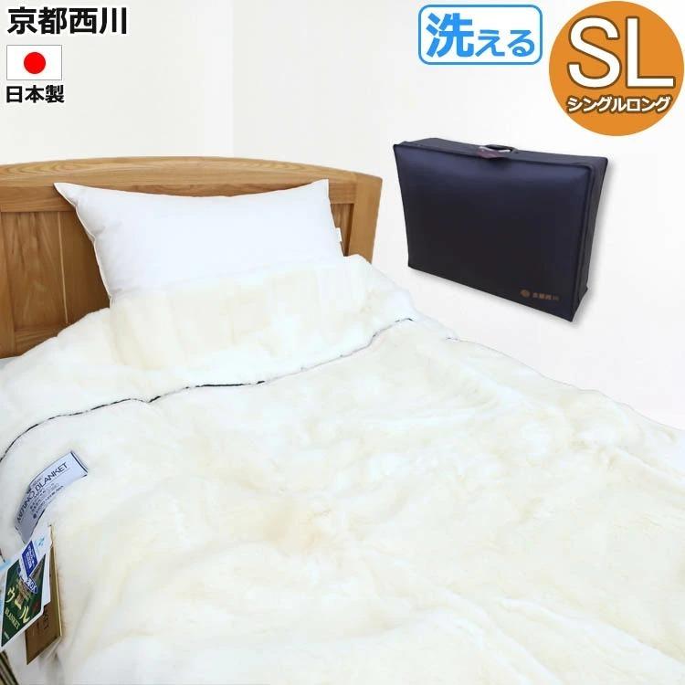 【日本製】京都西川 メリノウール毛布 SL 150×210cm ハードケース入り 暖か  抗菌 防臭 掛け毛布 夏 涼しい 冬 暖か 贈答 プレゼント オールシーズン｜kaiminjapan