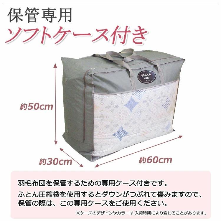 西川（nishikawa） 【西川】羽毛布団 ダックダウン85％ 冬用羽毛