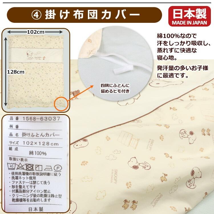 西川 スヌーピー ベビー布団10点セット 洗濯機で洗える 羽毛 西川 スヌーピー ベビー布団10点セット 洗濯機で洗える 羽毛