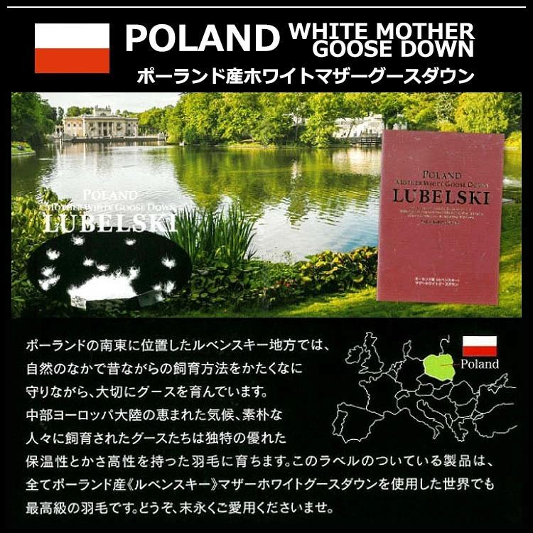 羽毛布団 ポーランド産 ルベンスキー ホワイトマザーグース 羽毛布団 ポーランド産 ルベンスキー ホワイトマザーグース