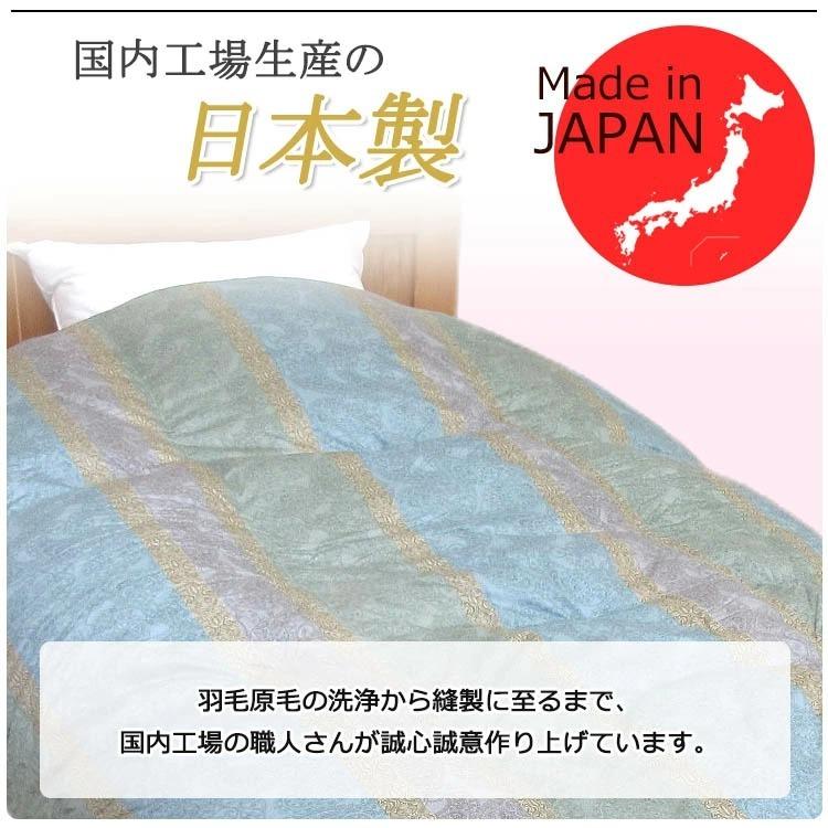 羽毛布団 ポーランド産 ルベンスキー ホワイトマザーグース 羽毛布団 ポーランド産 ルベンスキー ホワイトマザーグース