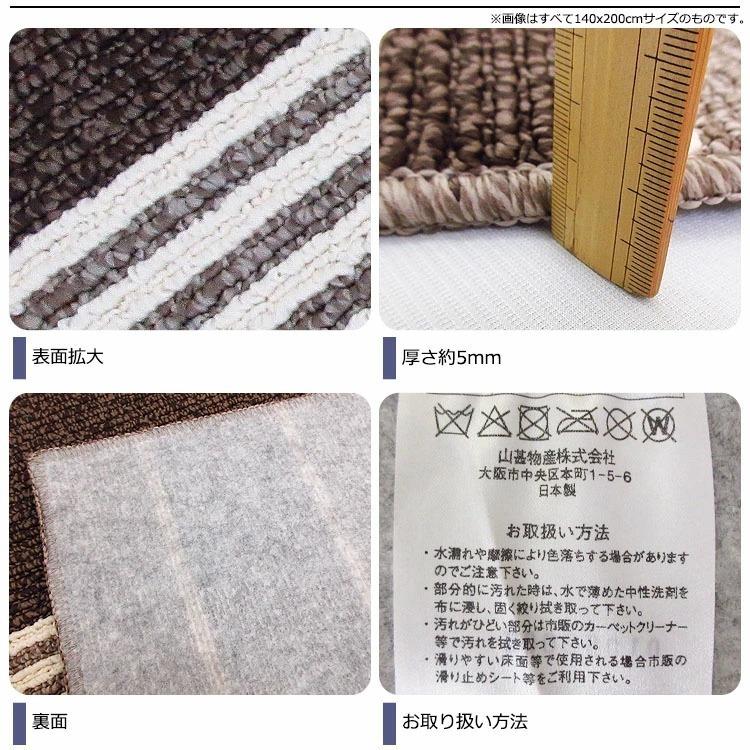 防ダニ加工　ラグ　(ダニ・エスケープラグ)　200×250cm ダニエスケープ ラグ 200×250 30086 山甚物産 PPラグ