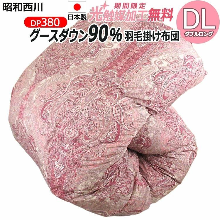 昭和西川 【昭和西川】羽毛布団 ホワイトグースダウン90% DP380 昭和西川 【昭和西川】羽毛布団 ホワイトグースダウン90% DP380
