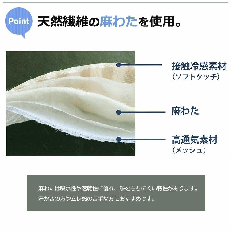 ロマンス小杉 メーカー直送 アイス眠 EX 麻 かすり調 敷きパッド