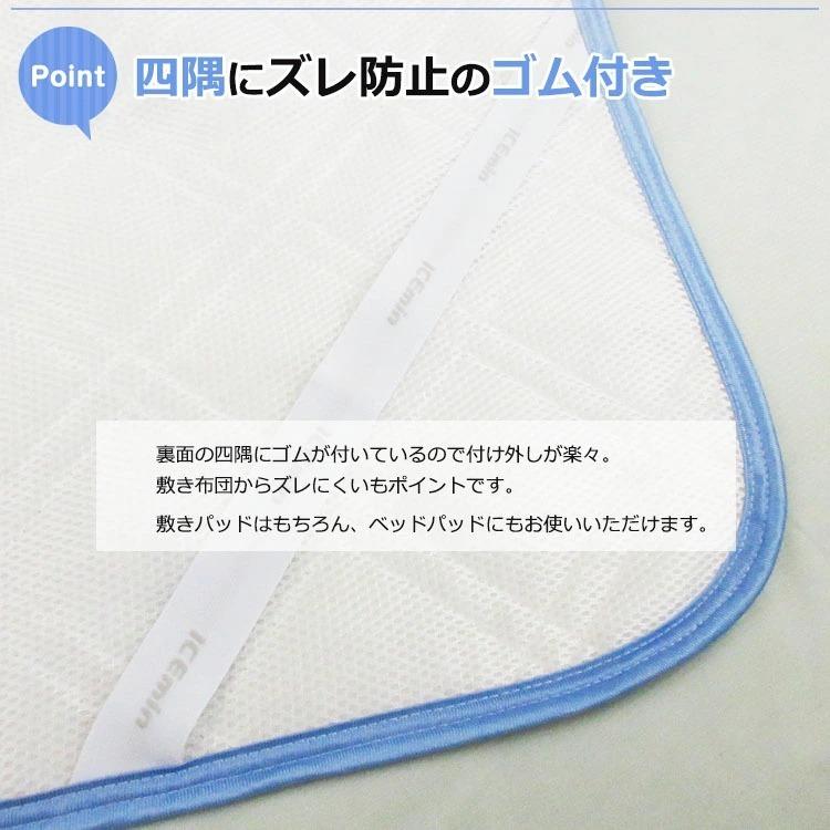 ロマンス小杉 メーカー直送 アイス眠 EX 麻 かすり調 敷きパッド