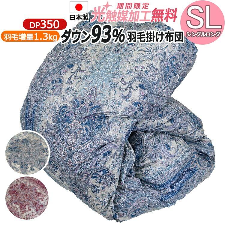 ハンガリー産 ホワイトグースダウン93% 羽毛布団 DP350 ハンガリー産 ホワイトグースダウン93% 羽毛布団 DP350