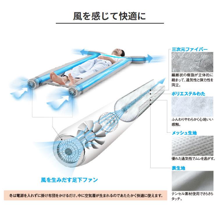 エアコンマット　そよ　空調寝具 快雲　SOYO AX-BSA607 アテックス ポイント10倍】空調寝具 快雲SOYO AX-BSA607 アテックス ATEX そよ