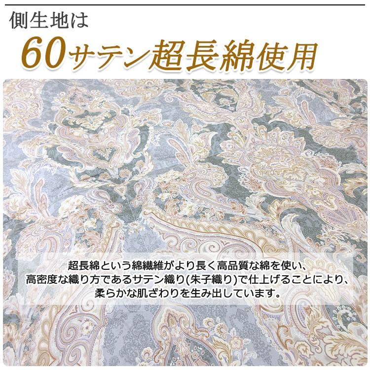 羽毛布団 フランス産 ホワイトダウン93％ SL 日本製 60サテン超長綿