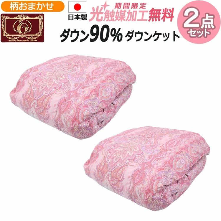 昭和西川 ホワイトダックダウン90％ エクセルゴールドラベル 高級羽毛