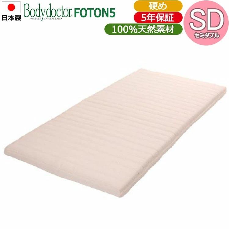 送料無料】【日本製】ボディドクター FUTON5 マットレス セミダブル SD