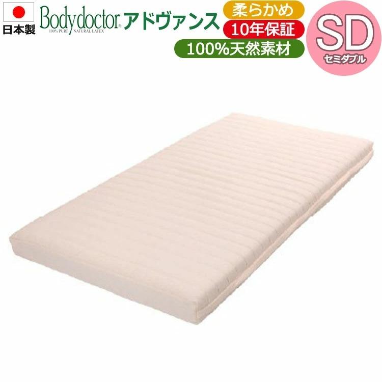 快眠JAPAN 店ボディドクターA アドヴァンス 抗菌 天然素材 セミダブル 高品質 高反発 マットレス