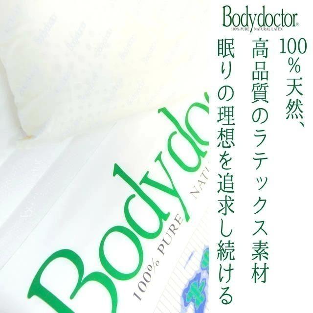 Bodydoctor ボディドクターA アドヴァンス sizeシングル 楽天市場】ボディドクター (Bodydoctor）マットレス A アドバンス