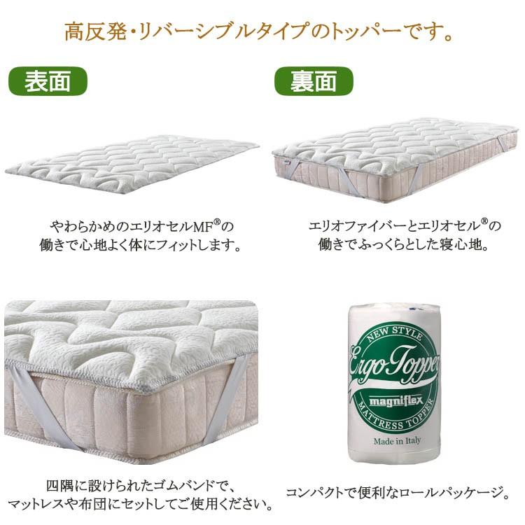magniflex（マニフレックス） エルゴトッパー ダブル(140×195×4cm