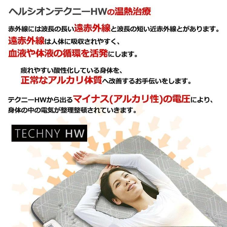 西川 ヘルシオン シングル 正規品 ヘルシオン/シングル - 日本橋西川