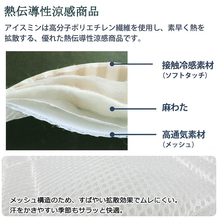 ロマンス小杉 アイス眠 EX 麻 敷きパッド シングル 100×205cm S 送料