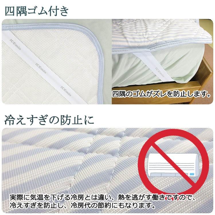 ロマンス小杉 アイス眠 EX 麻 敷きパッド シングル 100×205cm S 送料
