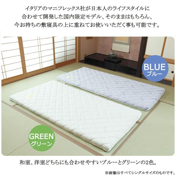 magniflex（マニフレックス） イタリアンフトンII シングルロング（98