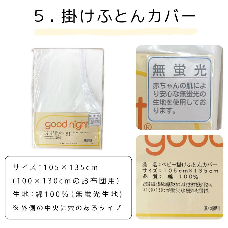 在庫処分】ベビー組布団 7点セット ミッフィー ベビー布団セット