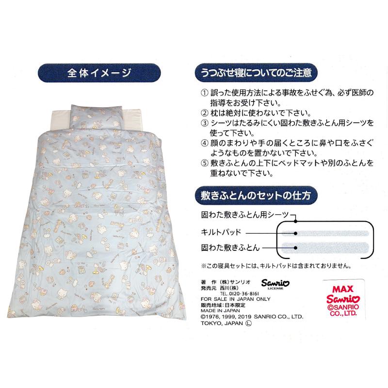 西川（nishikawa） ハローキティ ベビー 組布団 6点セット 日本製