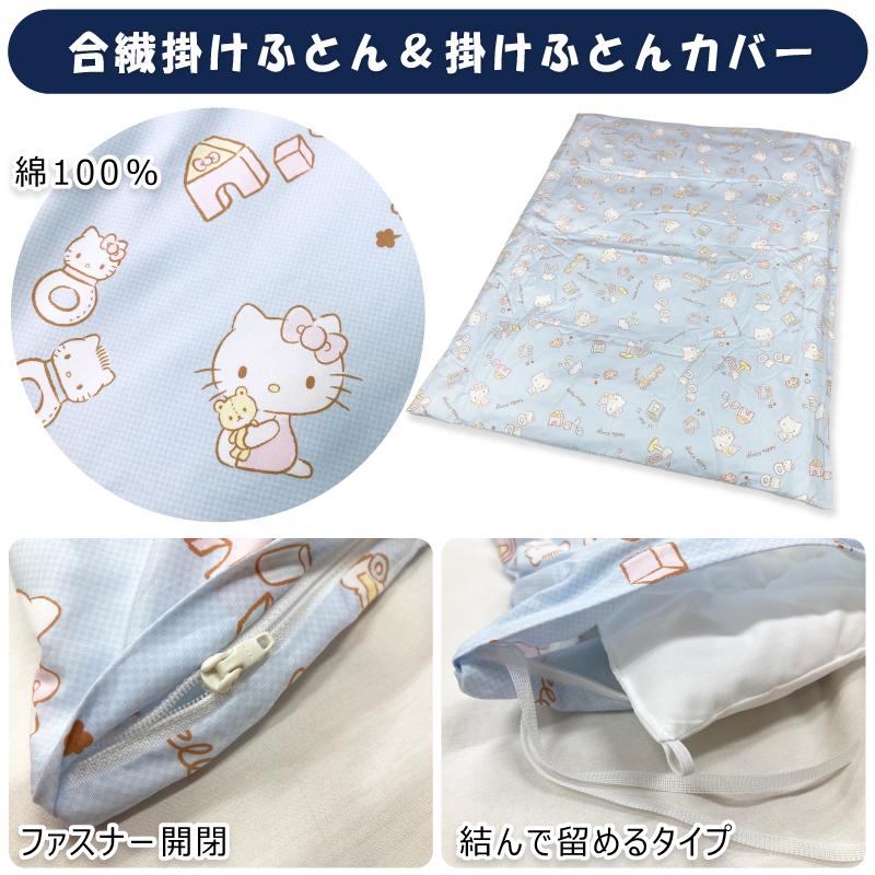 サンリオ ハローキティ ベビー布団 6点セット レトロ 未使用 西川（nishikawa） ハローキティ ベビー 組布団 6点セット 日本製