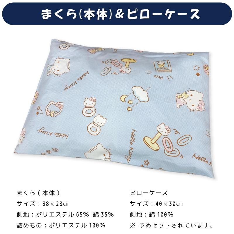 サンリオ ハローキティ ベビー布団 6点セット レトロ 未使用 西川（nishikawa） ハローキティ ベビー 組布団 6点セット 日本製