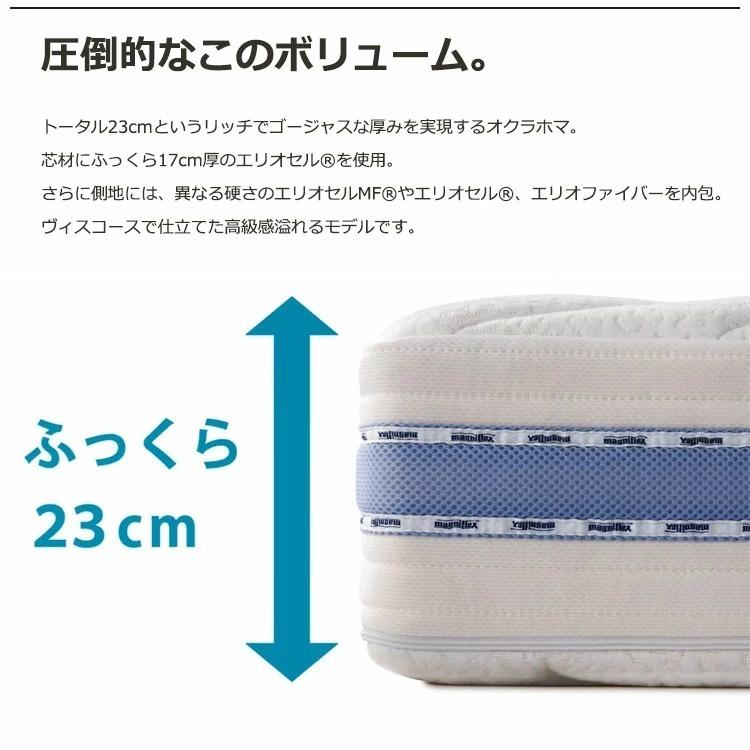 マニフレックス オクラホマ D（140×195×23cm）【magniflex正規品】【12年保証】マットレス リバーシブル 高反発 ヴィスコース エコテックス認証 ダブル_1