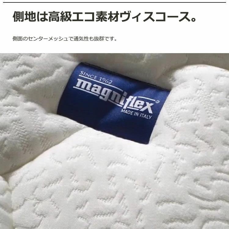 マニフレックス オクラホマ D（140×195×23cm）【magniflex正規品】【12年保証】マットレス リバーシブル 高反発 ヴィスコース エコテックス認証 ダブル_3