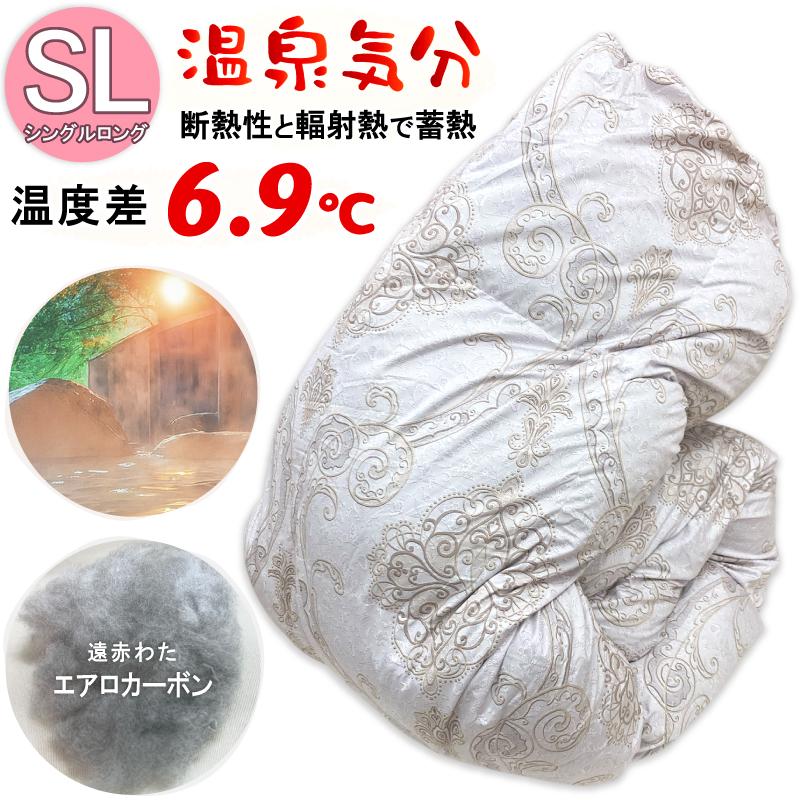 2500円光触媒加工無料】掛け布団 温泉気分なふとん シングルサイズ