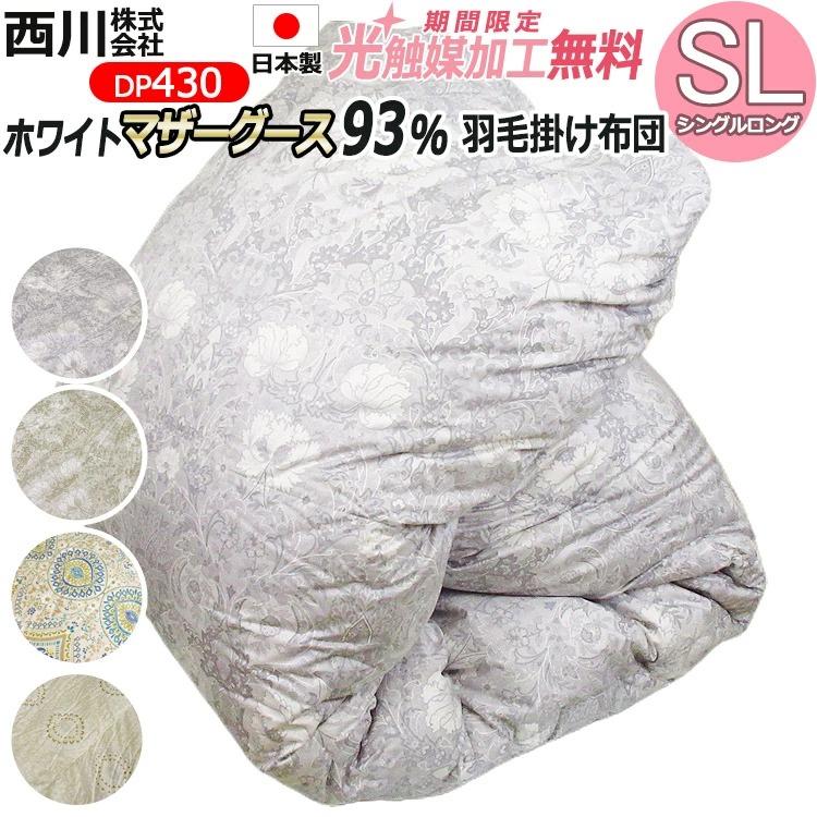 西川 ローズ 布団 寝具 羽毛布団 ポーランド産ホワイトマザーグースダウン93 シングルロング 150 210 Dp430 日本製 側生地超長綿100 布団 二層キルト Pm930 Tw 12 Sl 快眠japan 日本製 ヤフー店