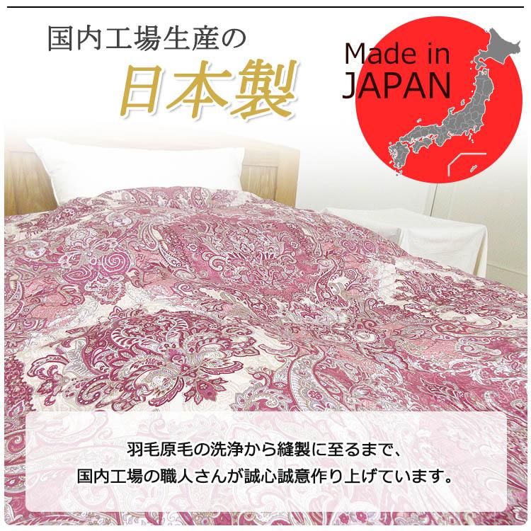 羽毛布団ポーランド産ホワイトマザーグース95％ DL アレルGプラス CIL