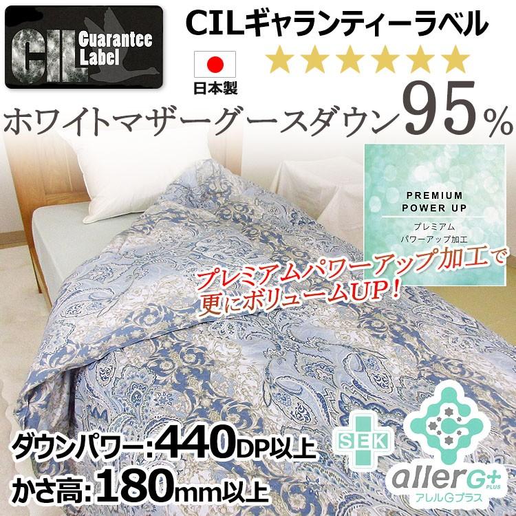 ini　ハイクオリティ　ハンガリーホワイトマザーグース　ダウン95% ini ハイクオリティ ハンガリーホワイトマザーグース ダウン95% ini