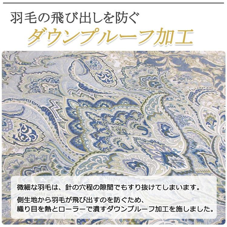 ハンガリー産ホワイトマザーグースダウン95％ 肌掛け布団 SL アレルG
