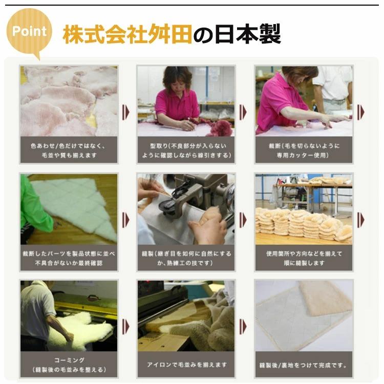 株式会社 舛田 日本製 ムートン ラグ 1匹物 パイル長さ28ｍｍ 約65×95cm スプリング ラム オーストラリア産原皮使用   燃えにくい 汚れにくい 抗菌 防臭の画像