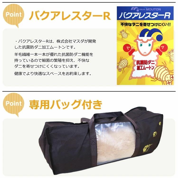 株式会社 舛田 日本製 ムートン ラグ 1匹物 パイル長さ28ｍｍ 約65×95cm スプリング ラム オーストラリア産原皮使用   燃えにくい 汚れにくい 抗菌 防臭の画像