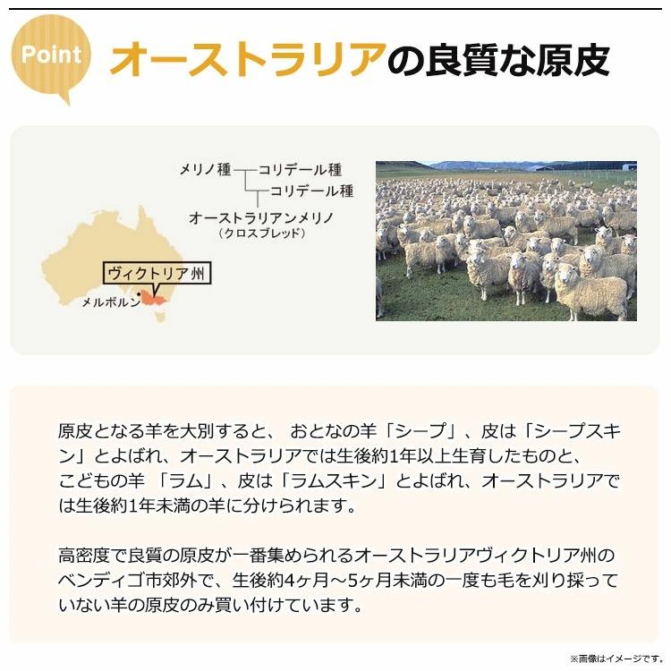 株式会社 舛田 日本製 ムートン ラグ 8匹物 パイル長さ28mm 約180